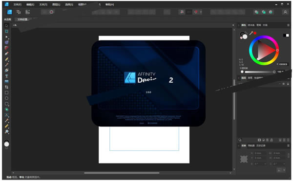 Affinity Designer 2SC 2DƬ