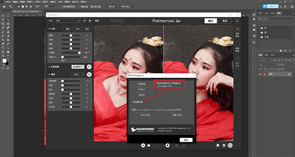 Portraiture for Photoshop耰桿Portraiture for Photoshop耰d v3.5.4.6 Xʽ