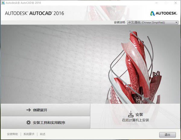 AutoCAD2016ɺ(jin)桿AutoCAD2016ɺ(jin)d(̖(ho)ͮa(chn)Ʒ) (jin)wİ