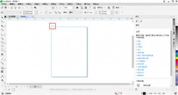 CorelDraw X8{(dio)]̳2