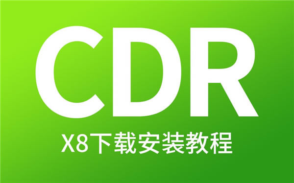 CDRX8һI䛰ܛB