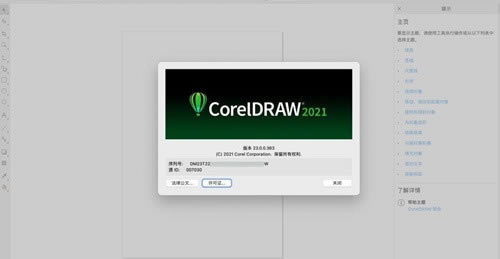 CorelDRAW2021I(y) 2DƬ