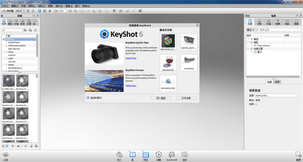 keyshot 32λٷX 1DƬ