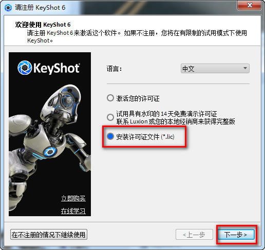 Keyshot 32λٷXʽ桿Keyshot 32λٷXʽd v6.2.85 °