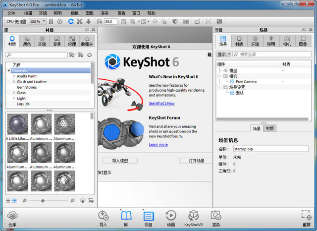 KeyshotٷX氲bE4