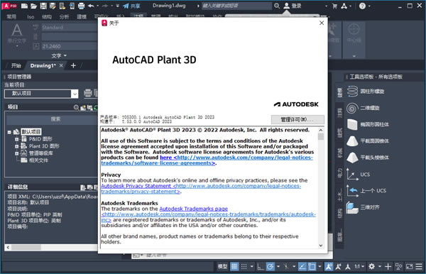 Plant3D 2023̖耰 2DƬ