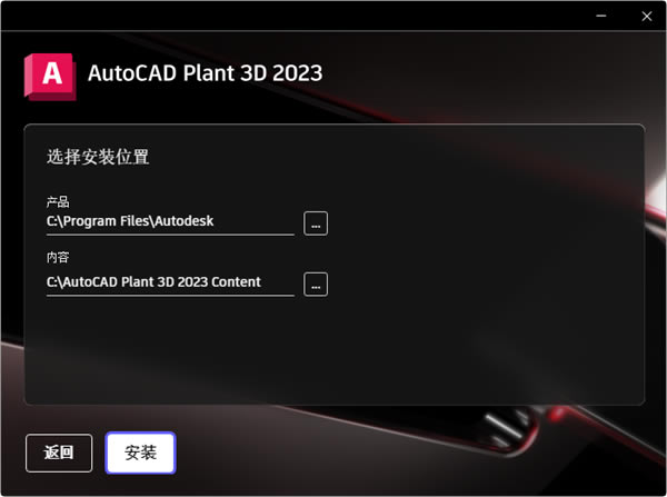 Plant3D 2023̖耰氲bE2