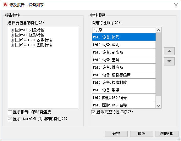 Plant3D 2023̖耰ʹ÷3