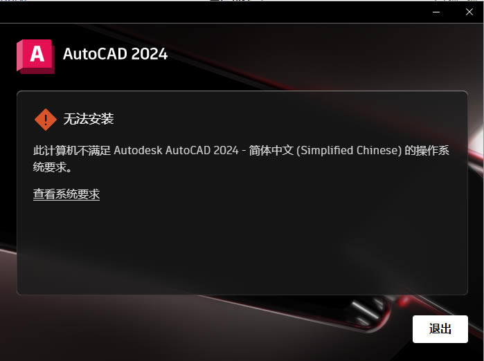 AutoCAD2024b̳3