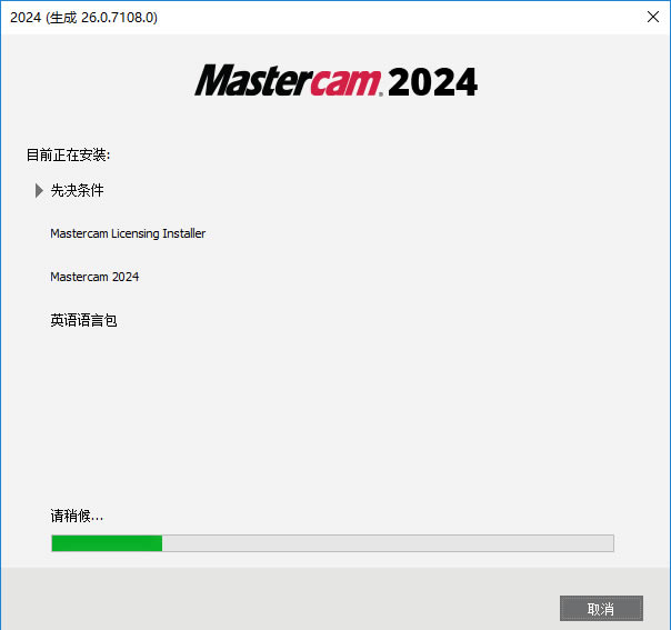 Mastercam2024ƽ桿Mastercam2024ƽ ȥ-վ