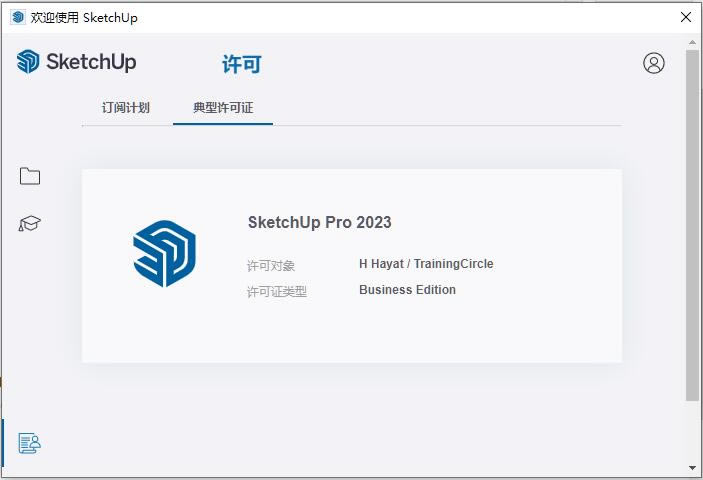 SketchUp Pro 2023ƽ氲bE8