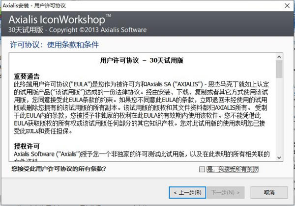 IconWorkshop(ni)桿IconWorkshop(ni)d v6.81 Gɫ