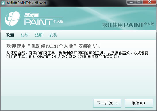 (yu)PAINTb1