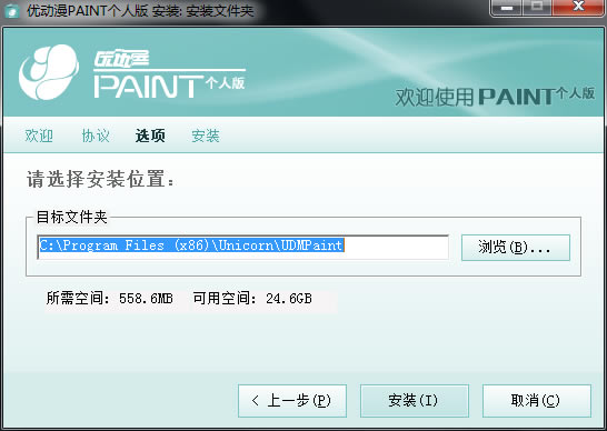 (yu)PAINTb3