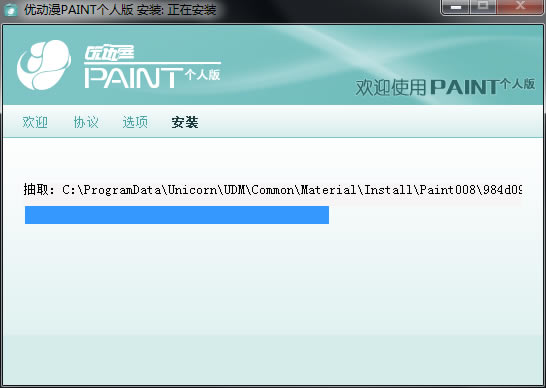 (yu)PAINTb4