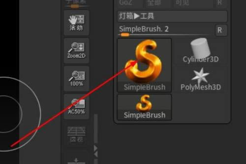 ZBrush 4R8ʹ÷2