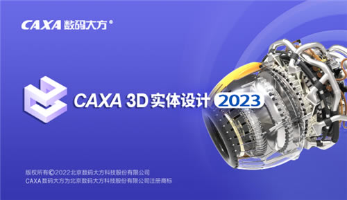 CAXA 3DwO(sh)Ӌ2023ƽ 2DƬ