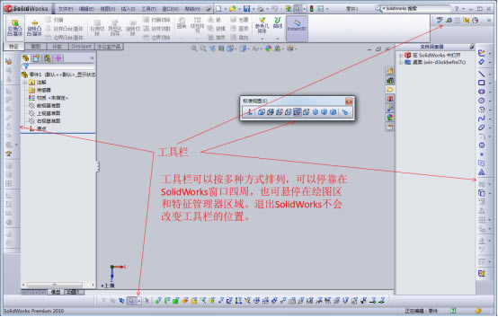 Solidworks2023ƽʹ÷3