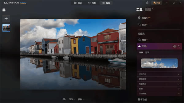 luminar neo؄edluminar neo؄e v1.5.1.10667 °汾