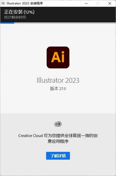 Illustrator 2023b2