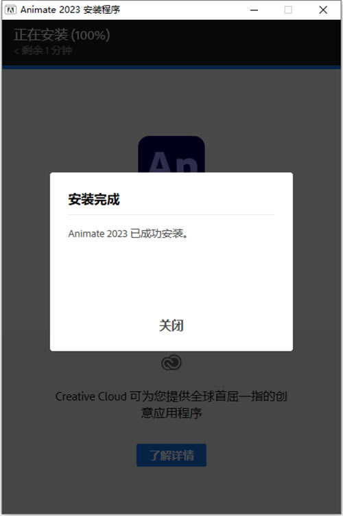 Adobe Animate2023ֱb氲b̳2