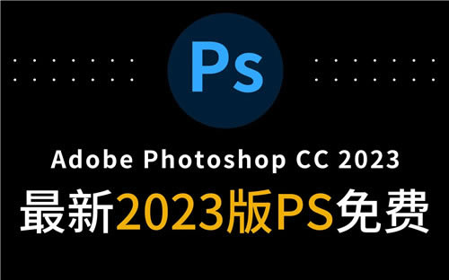 Photoshop2023¹