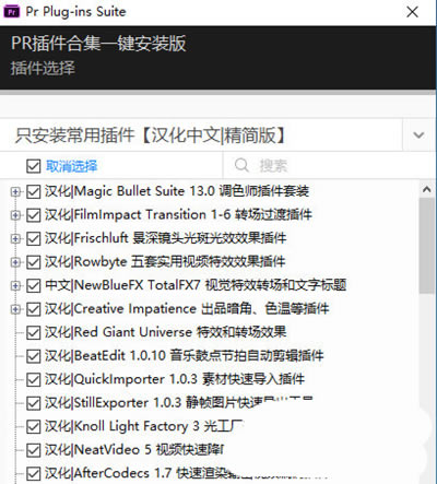 Pr Plug-ins Suite22ƽ桿Pr Plug-ins Suite22ƽd v1.0 M