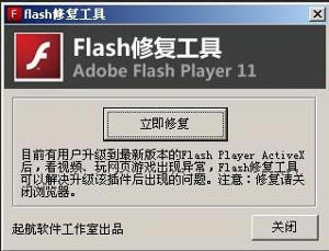 Flash޸° 