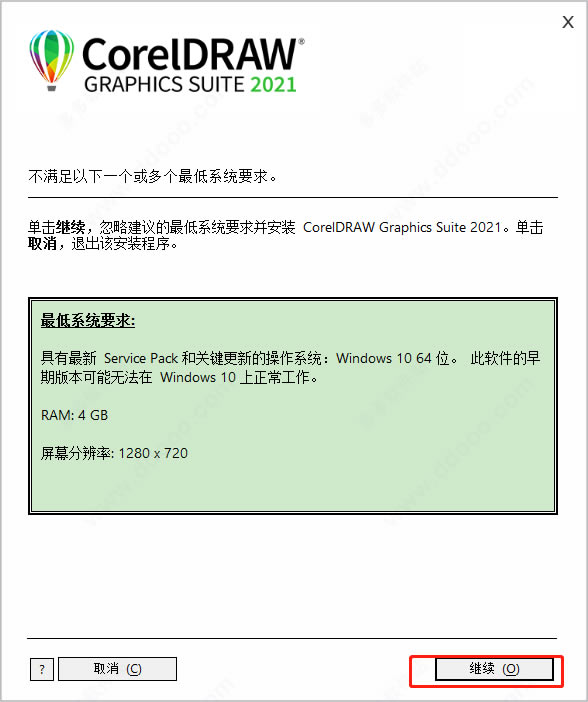 CorelDRAW2021İ氲b̳f2