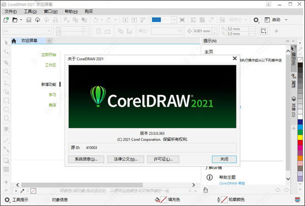 CorelDRAW2021İ氲b̳f6