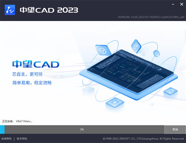 CAD2023ü桿CAD2023üd v1.0 Xʽ