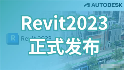 Revit2023w޸İܛB