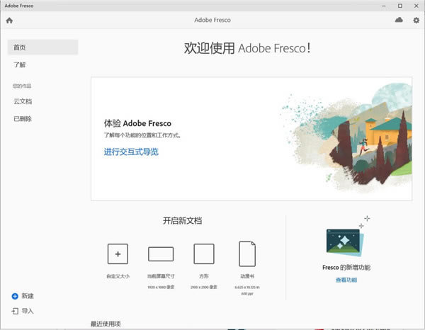 Adobe Fresco2022؄e桿Adobe Fresco2022vposy؄ed v3.7.0.977 RePack