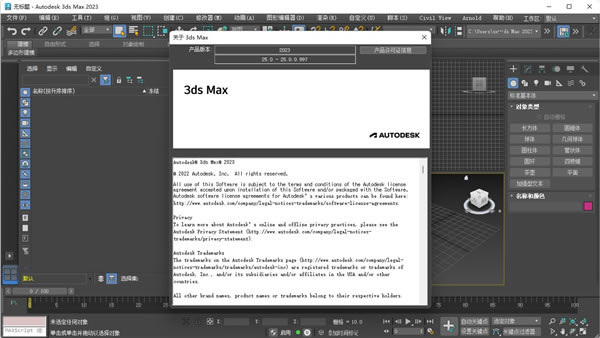 3DSMAX2023؄e2