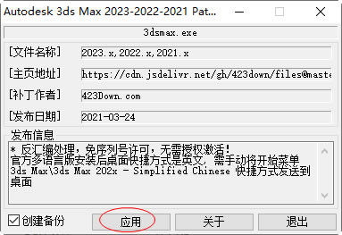 3DMAX2023؄e氲bE10