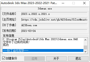 3DMAX2023؄e氲bE11