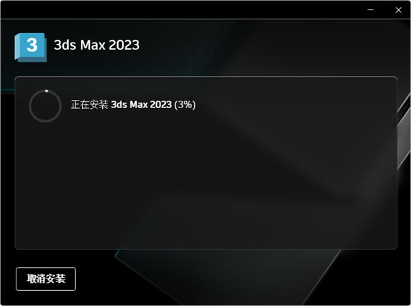 3DMAX2023؄e氲bE6