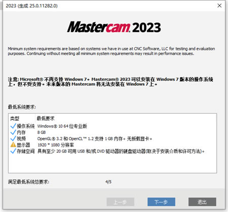 Mastercam2023ƽ氲װ3