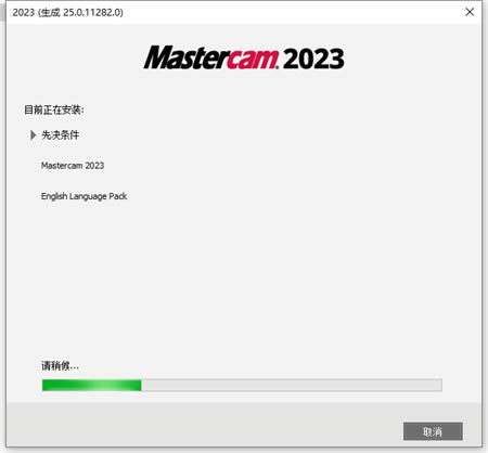 Mastercam2023ƽ氲װ7