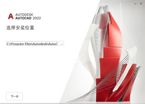 AutoCAD2022Gɫ؄eܛB