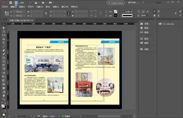 InDesign cc2022؄e؈D1