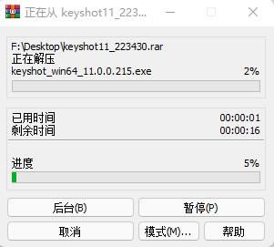 KeyShot11ƽ氲b1