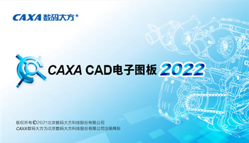 CAXA2022ƽܛB