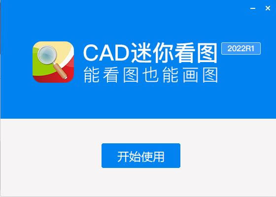 CAD㿴D2022ƽ氲bE4