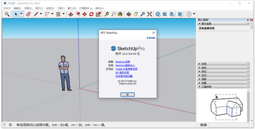 SketchUp2022M؄eܛB