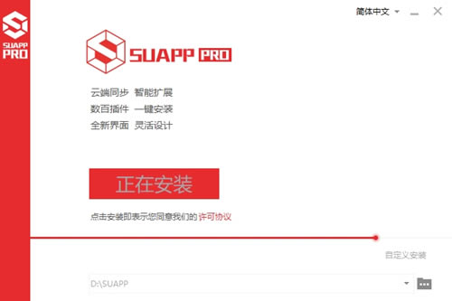 SUAPP Pro 3.5ƽ2