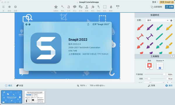 Snagit2022؄e桿TechSmith Snagit 2022؄eٶd v22.0 hM