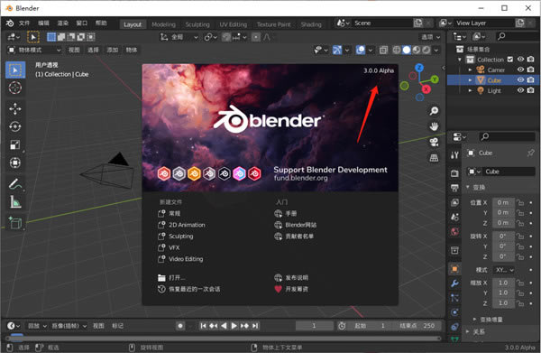 Blender3.0ʽ2