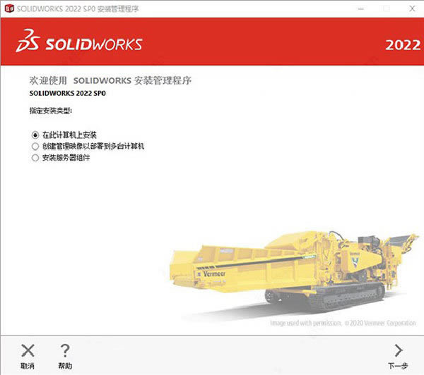 SolidWorks2022ƽٶ̰װ6