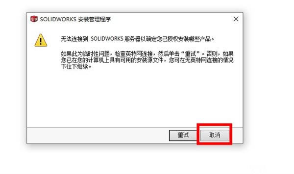 SolidWorks2022ƽٶ̰װ7